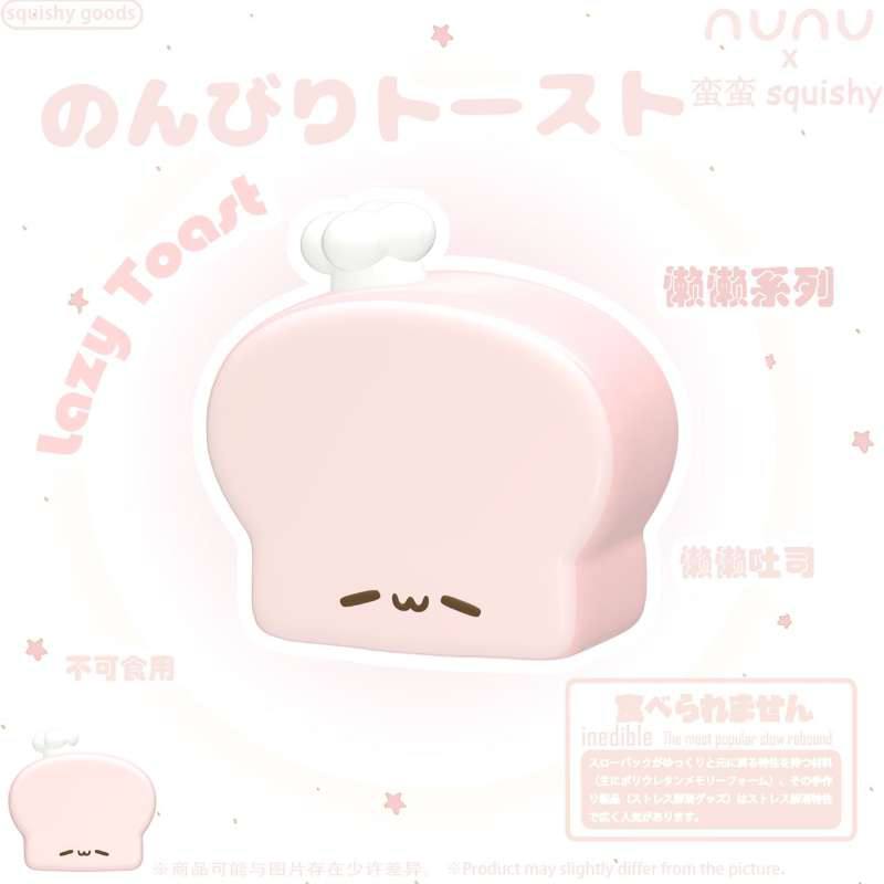 NuNu Pink Lazy Toast Squishy