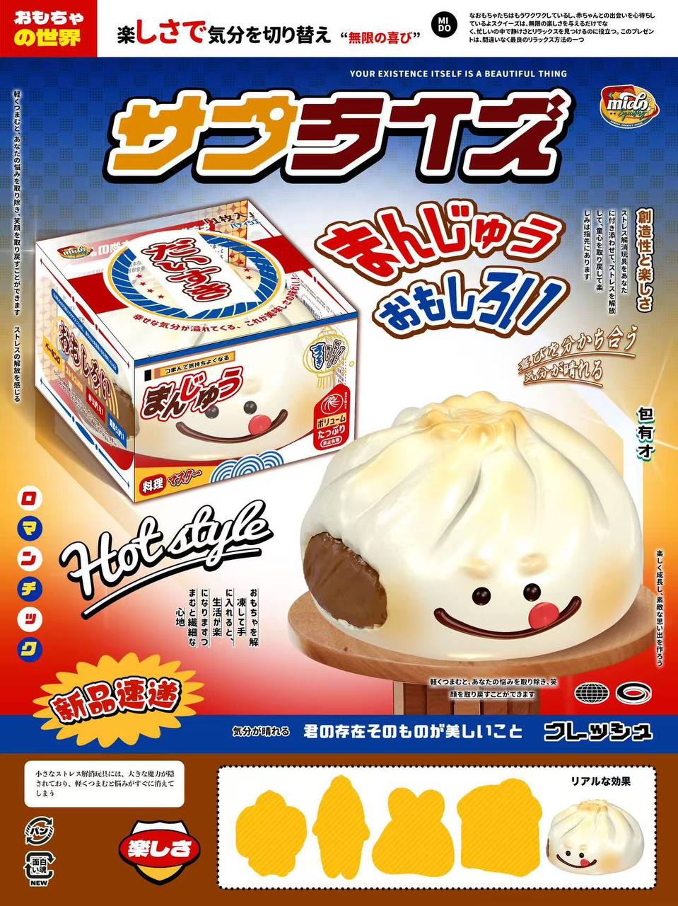 Mido Bao You Cai Squishy