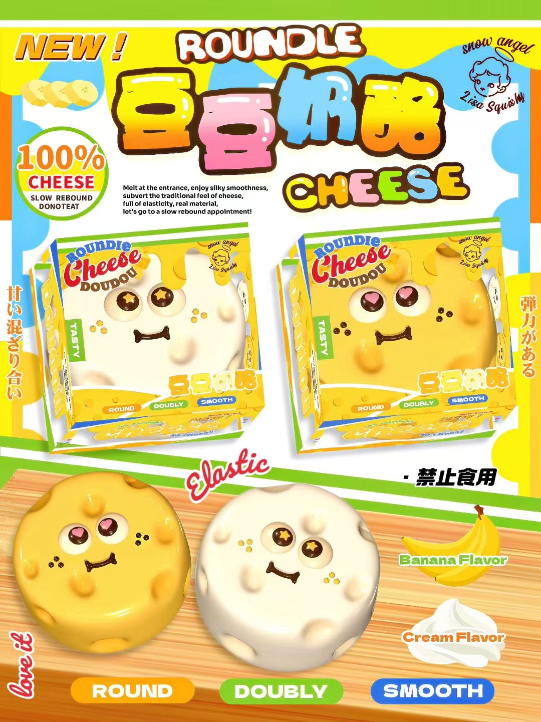 Lisa Douyan Cheese Squishy