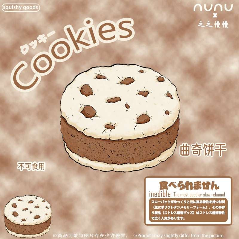 Nunu Vanilla Cookie Squishy