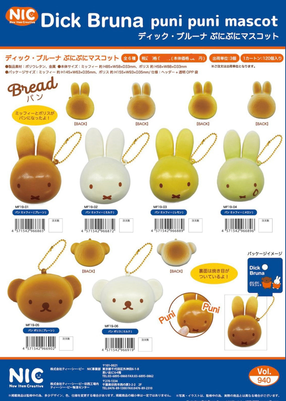 NIC x Miffy Dick Bruna Squishy
