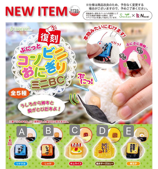 Onigiri Squeeze Toy