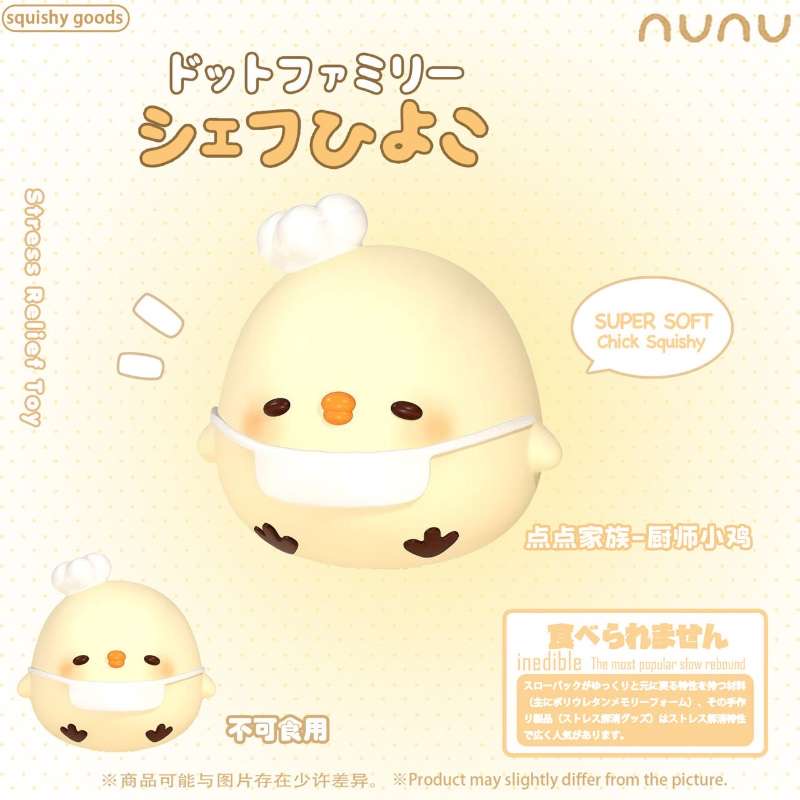 NUNU Chef Chick Squishy