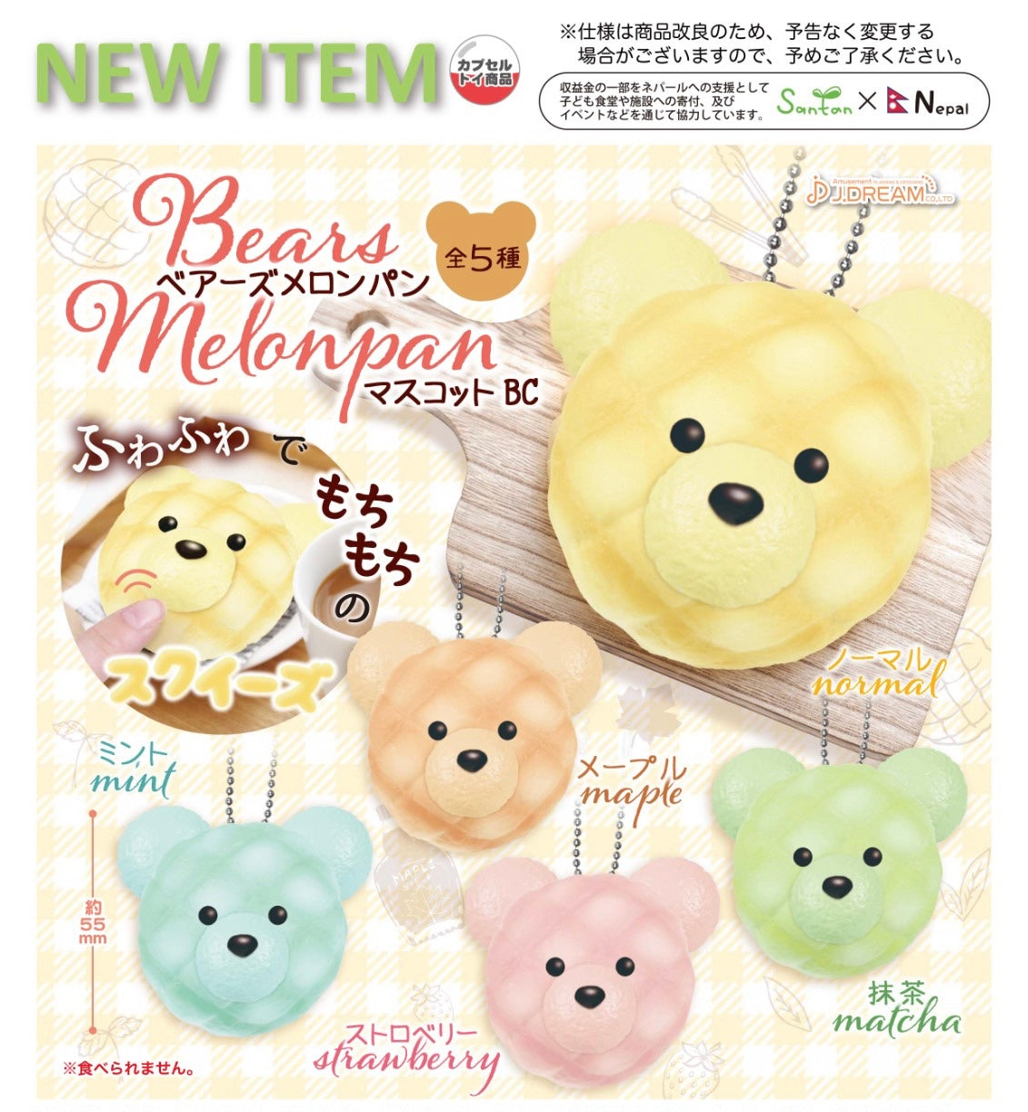 Melon Pan Bear Squishy