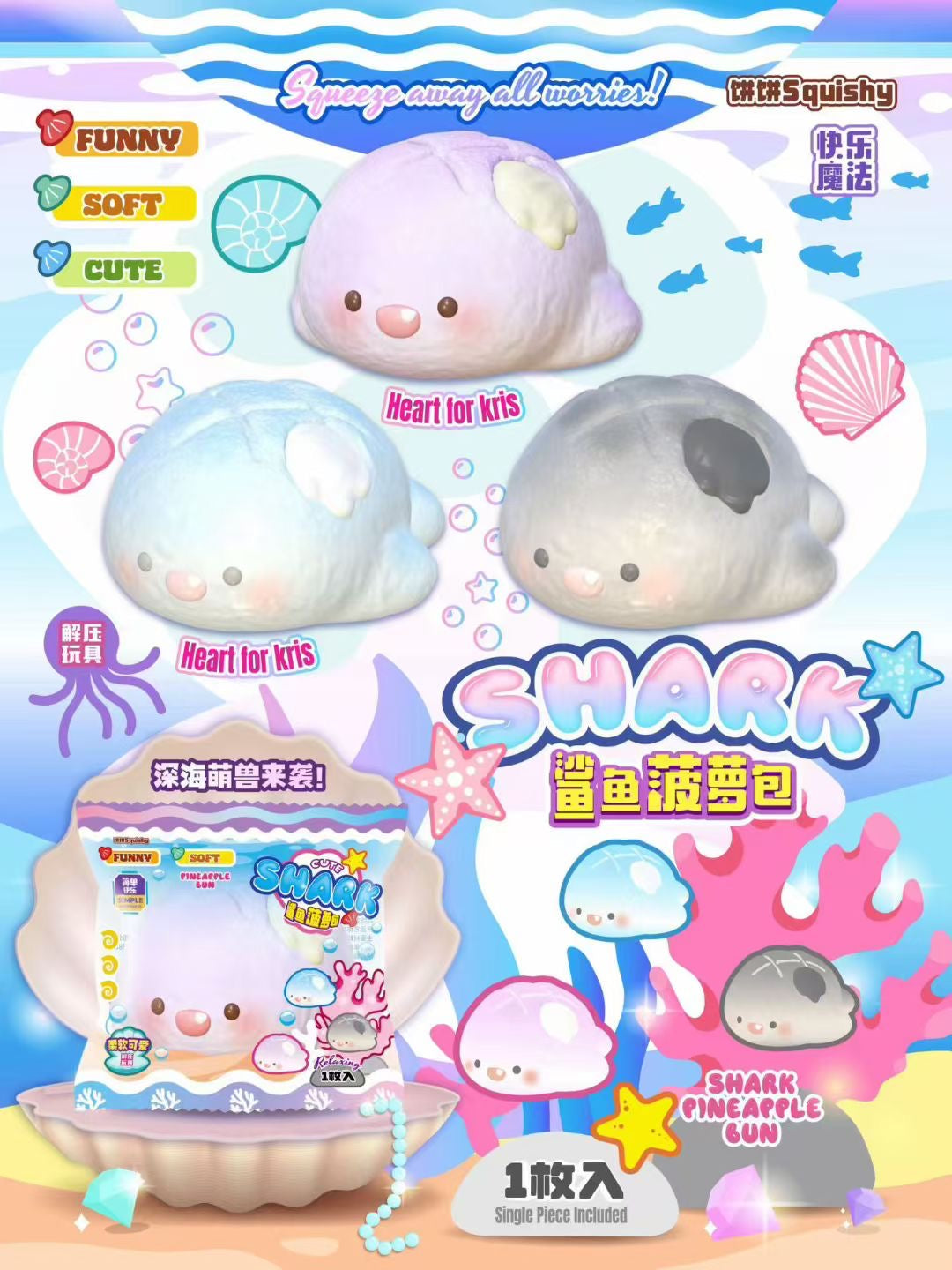 饼饼BingBing Shark Bun Squishy
