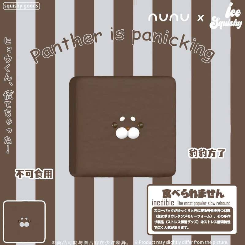 Nunu Chocolate Seal Squishy