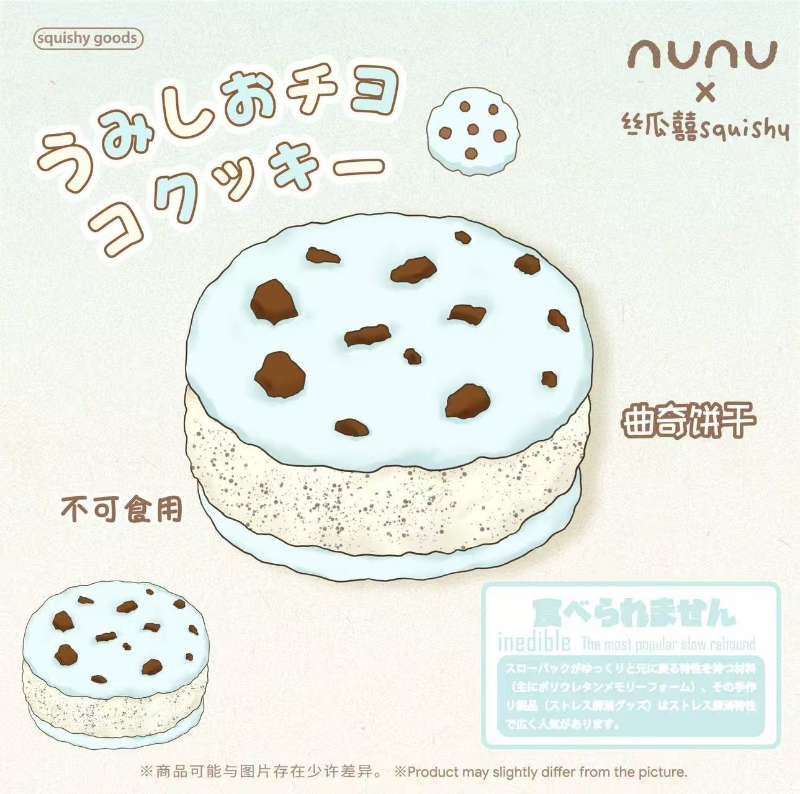 NuNu Blue Cookie Squishy
