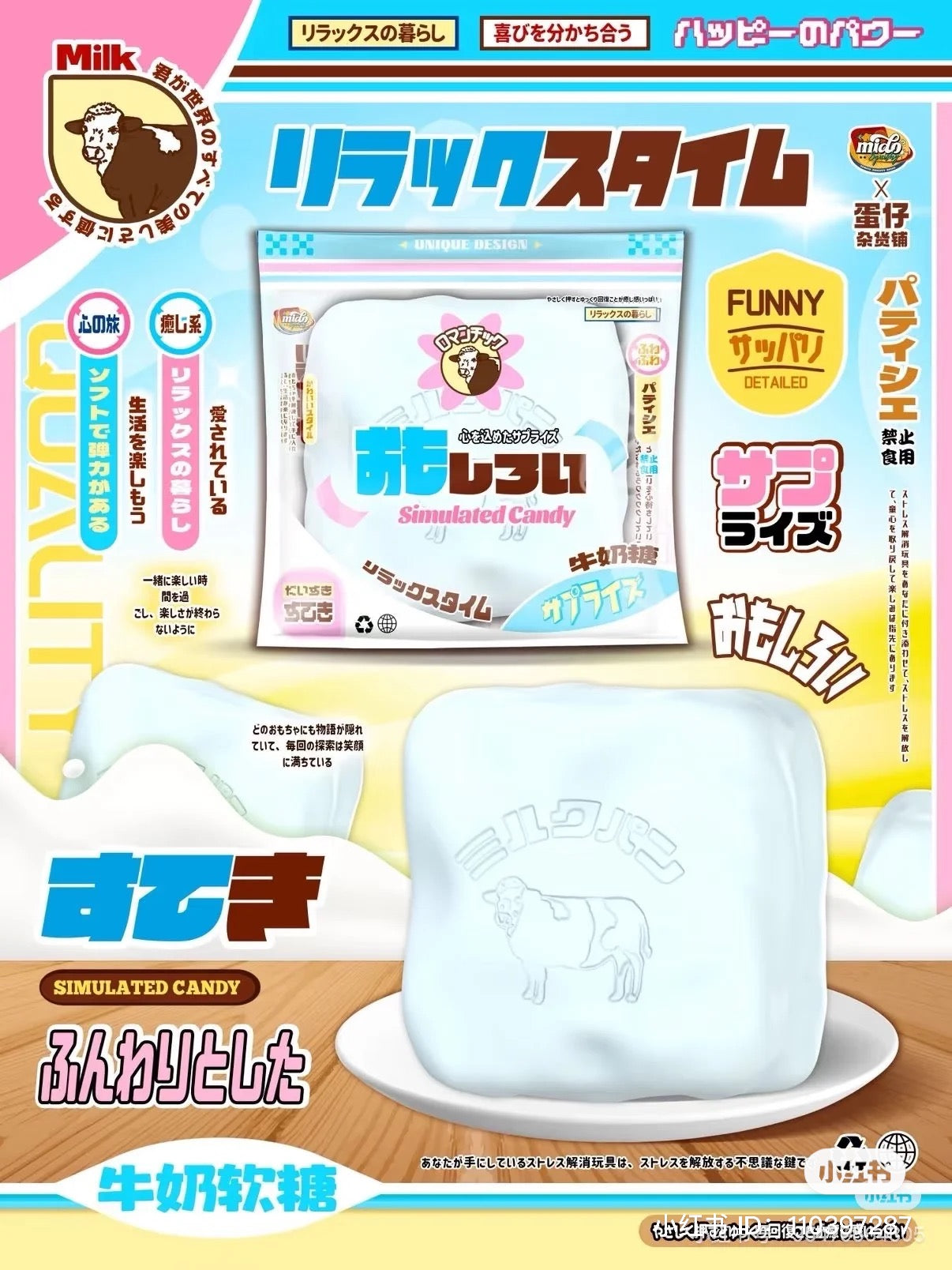 MIDO Blue Niu Nai Ruan Tang Squishy