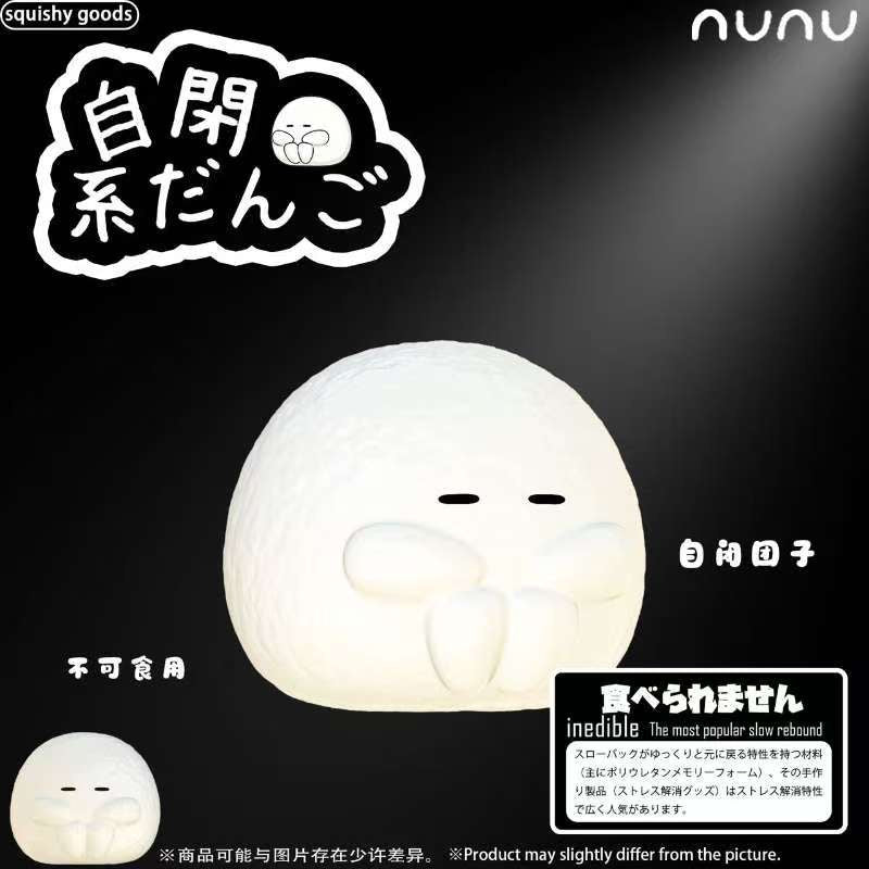 Nunu Derpy Rice Bun Squishy