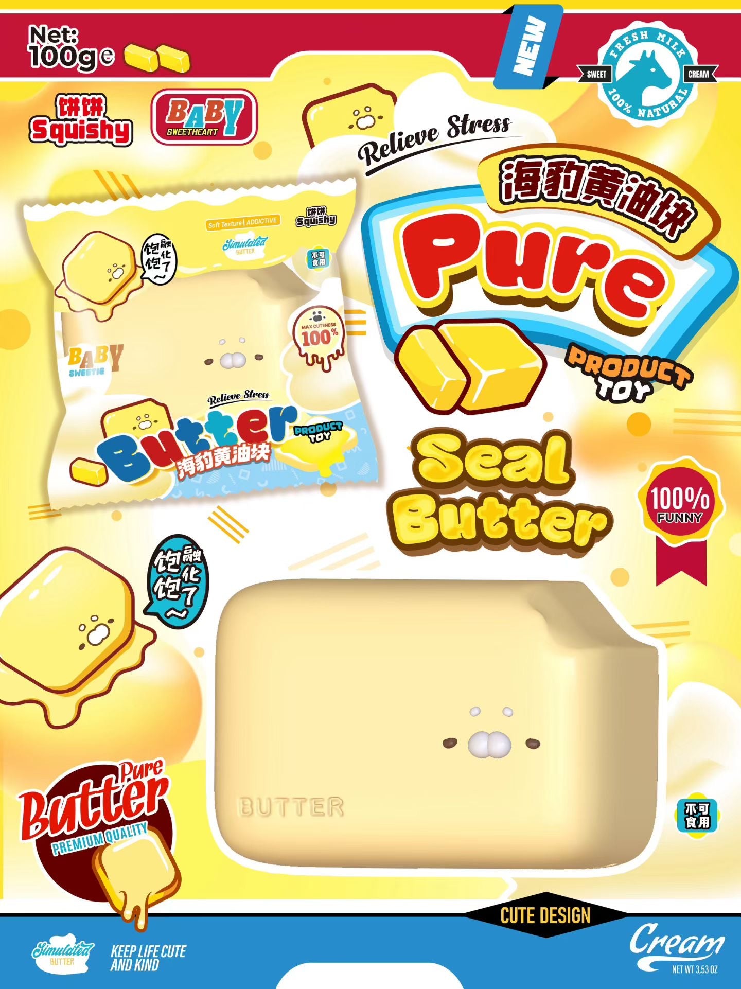 饼饼BingBing Seal Butter Squishy