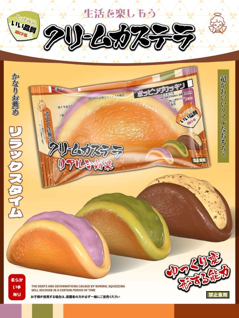 Lisa Japanese Creamroll Squishy