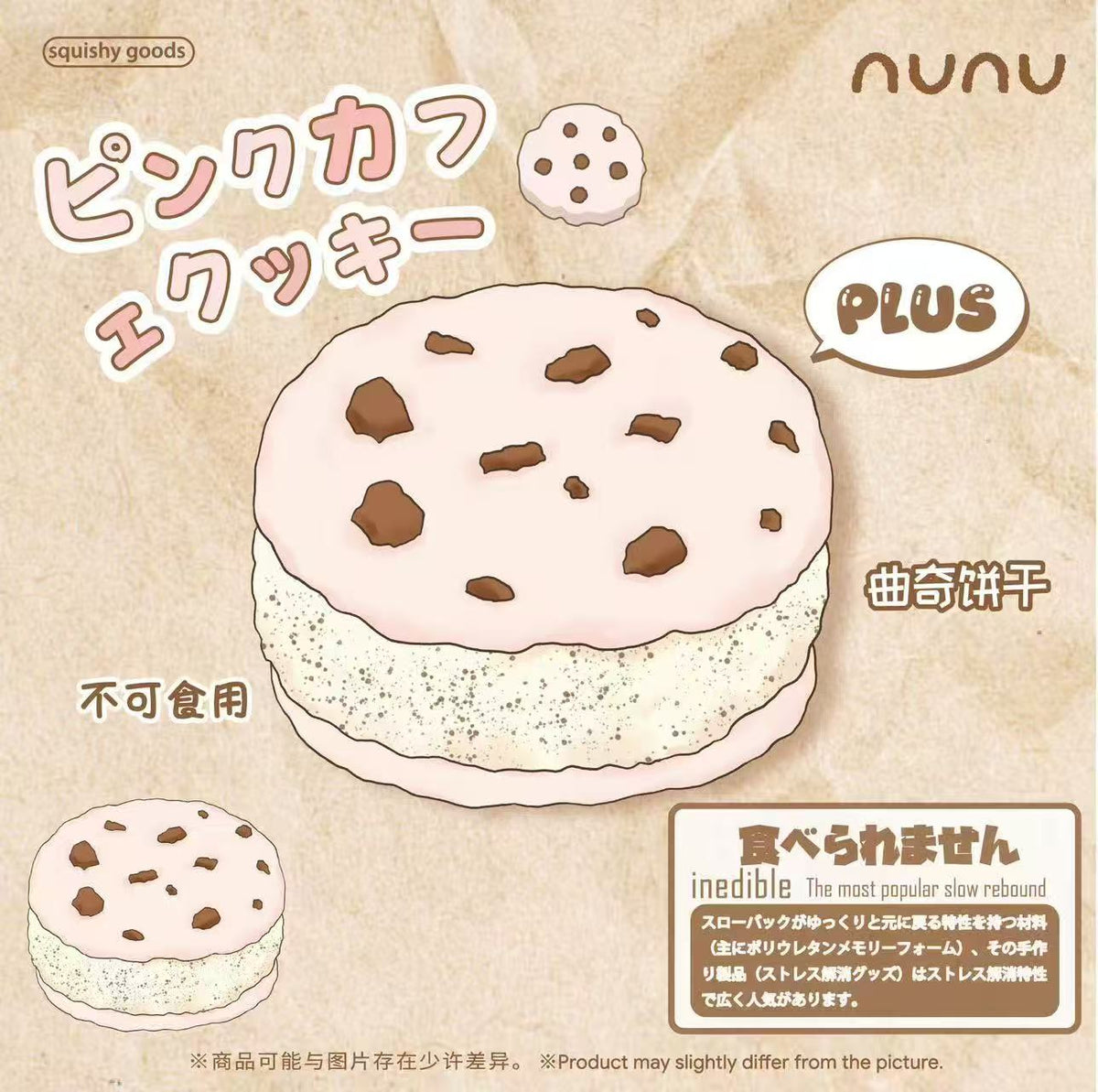 NuNu Pink Cookie Squishy