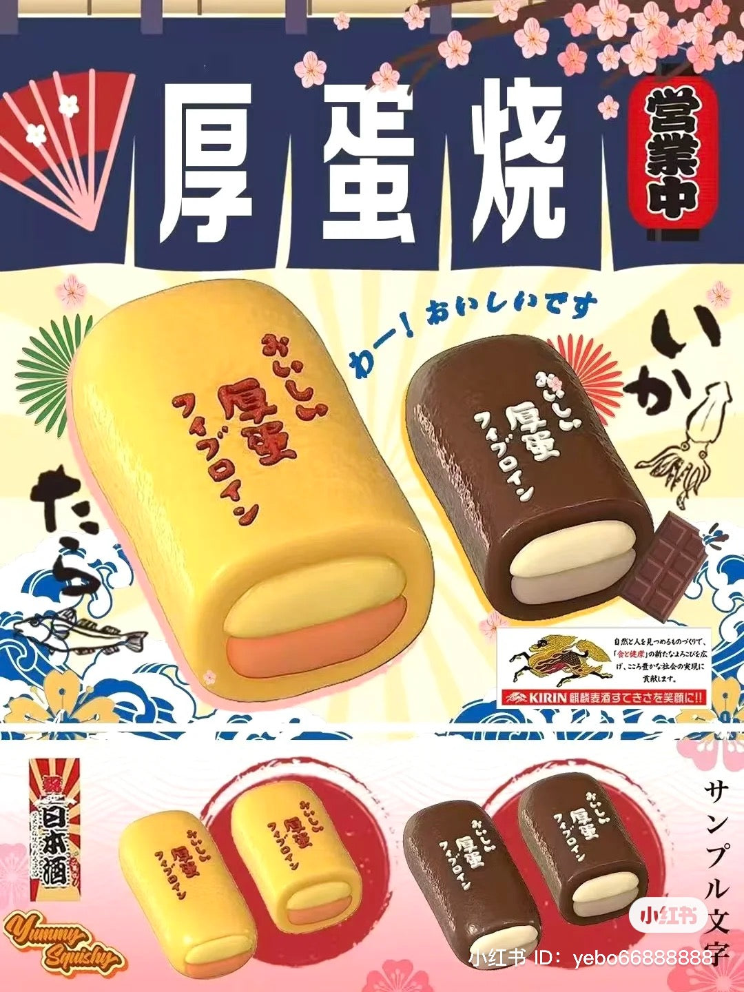 Yummy Squishy Cake Roll Squishy
