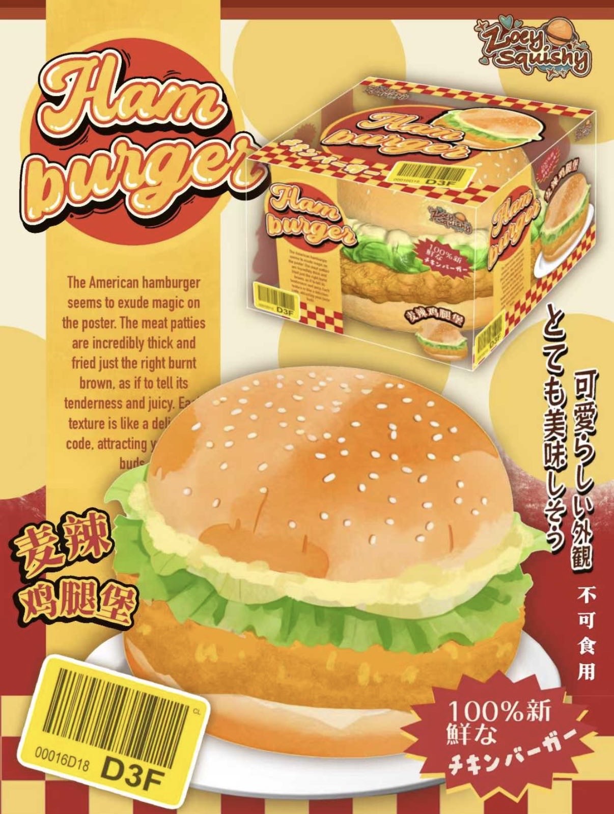 Zoey Burger Squishy