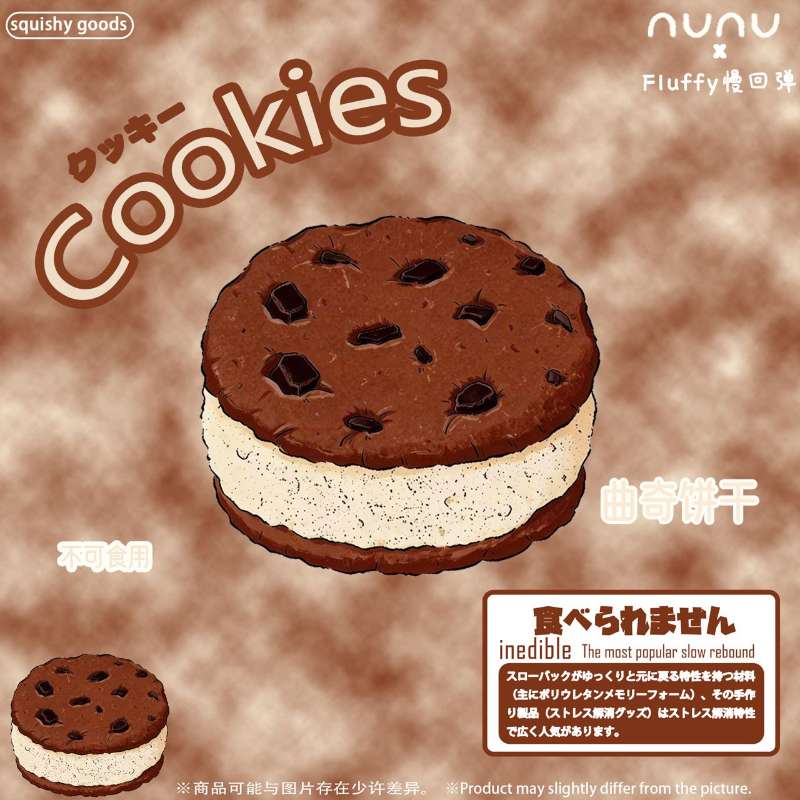 Nunu Chocolate Chip Cookie Squishy