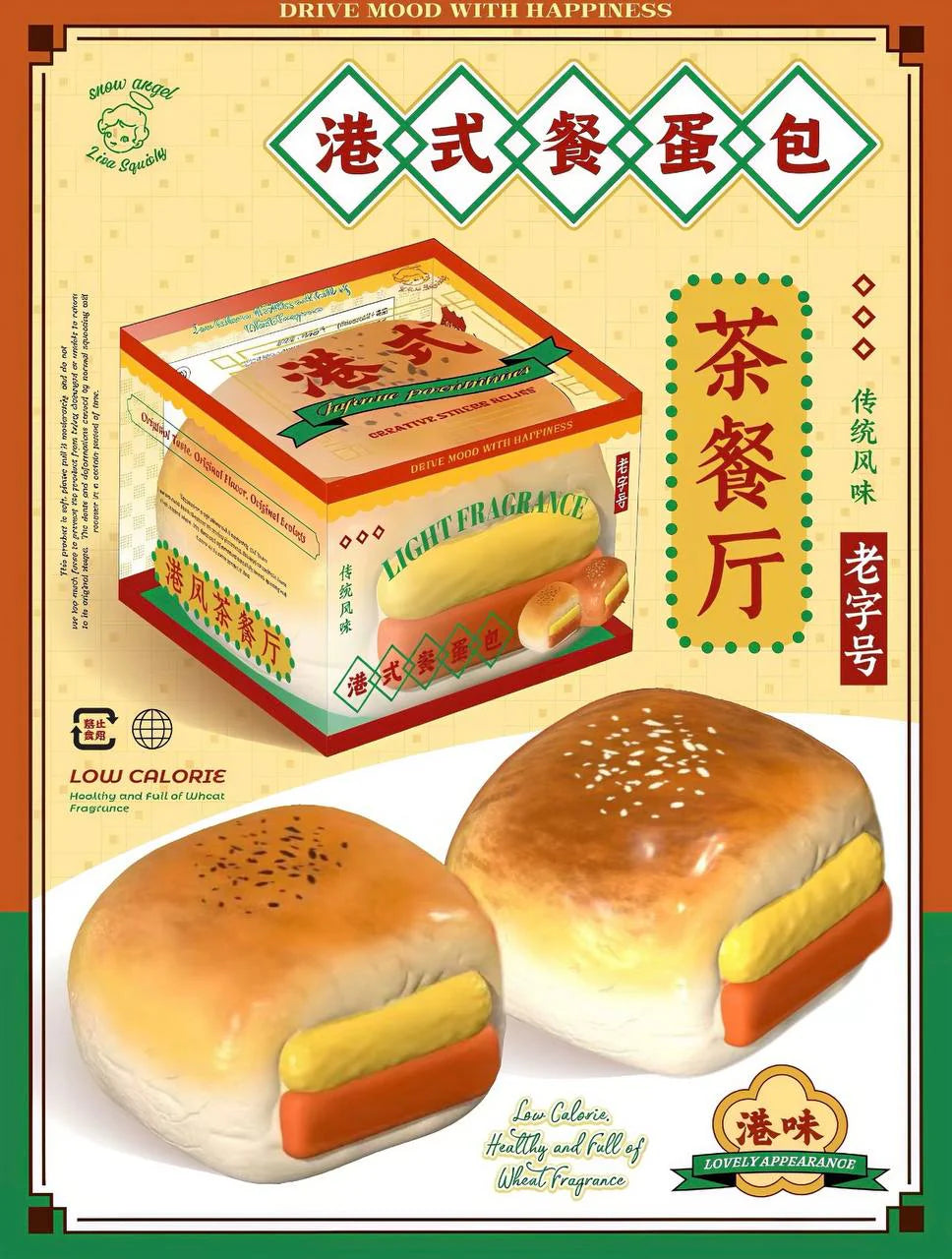 Lisa Sesame Bun Squishy