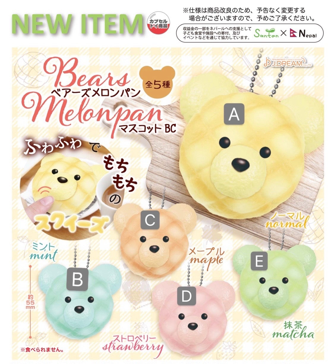 Melon Pan Bear Squishy