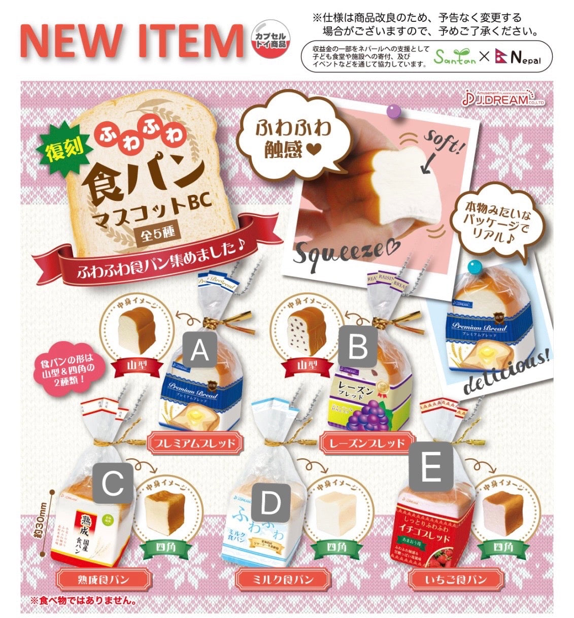 Mini Bread Toast Squishy