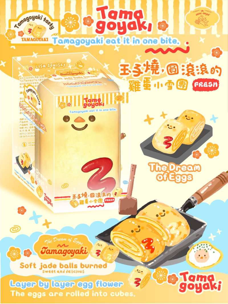 Lisa Tamago Squishy