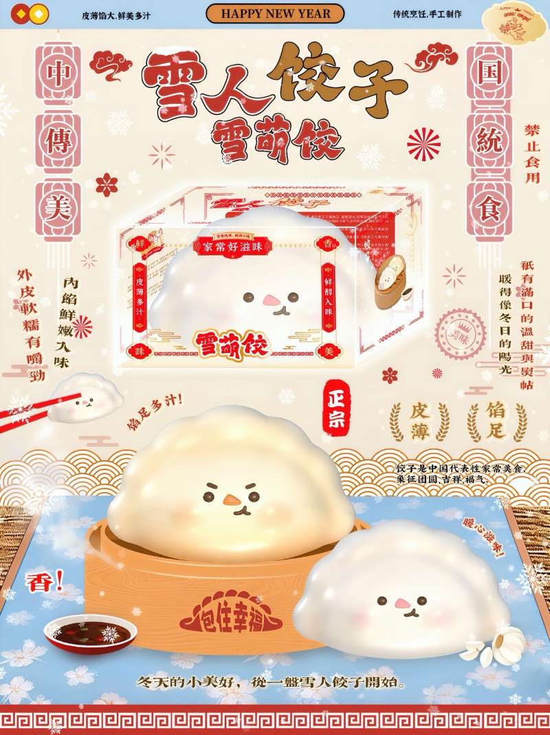 Lisa Dumpling Squishy