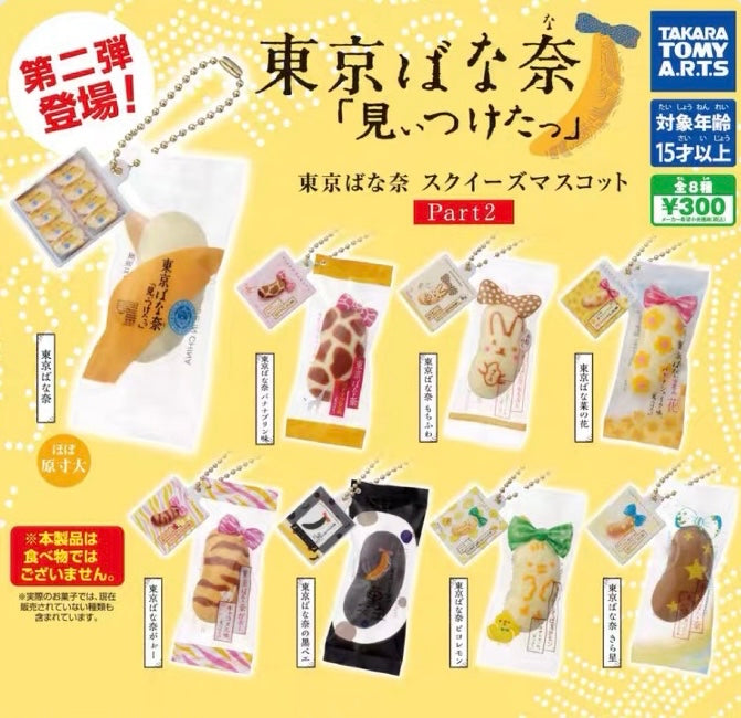 Tokyo Banana Squishy Vol 2