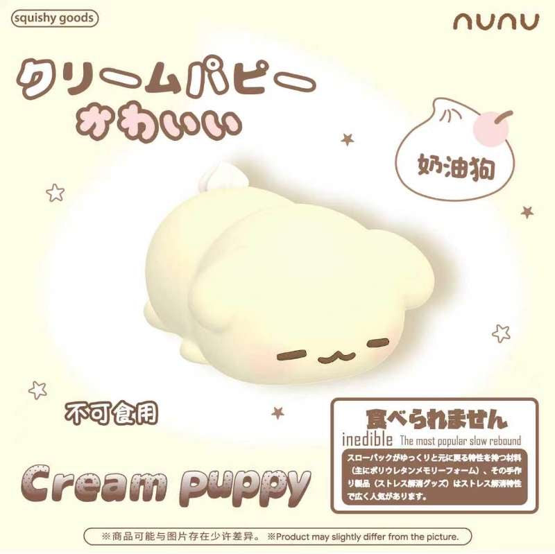 NuNu Cream Puppy Squishy