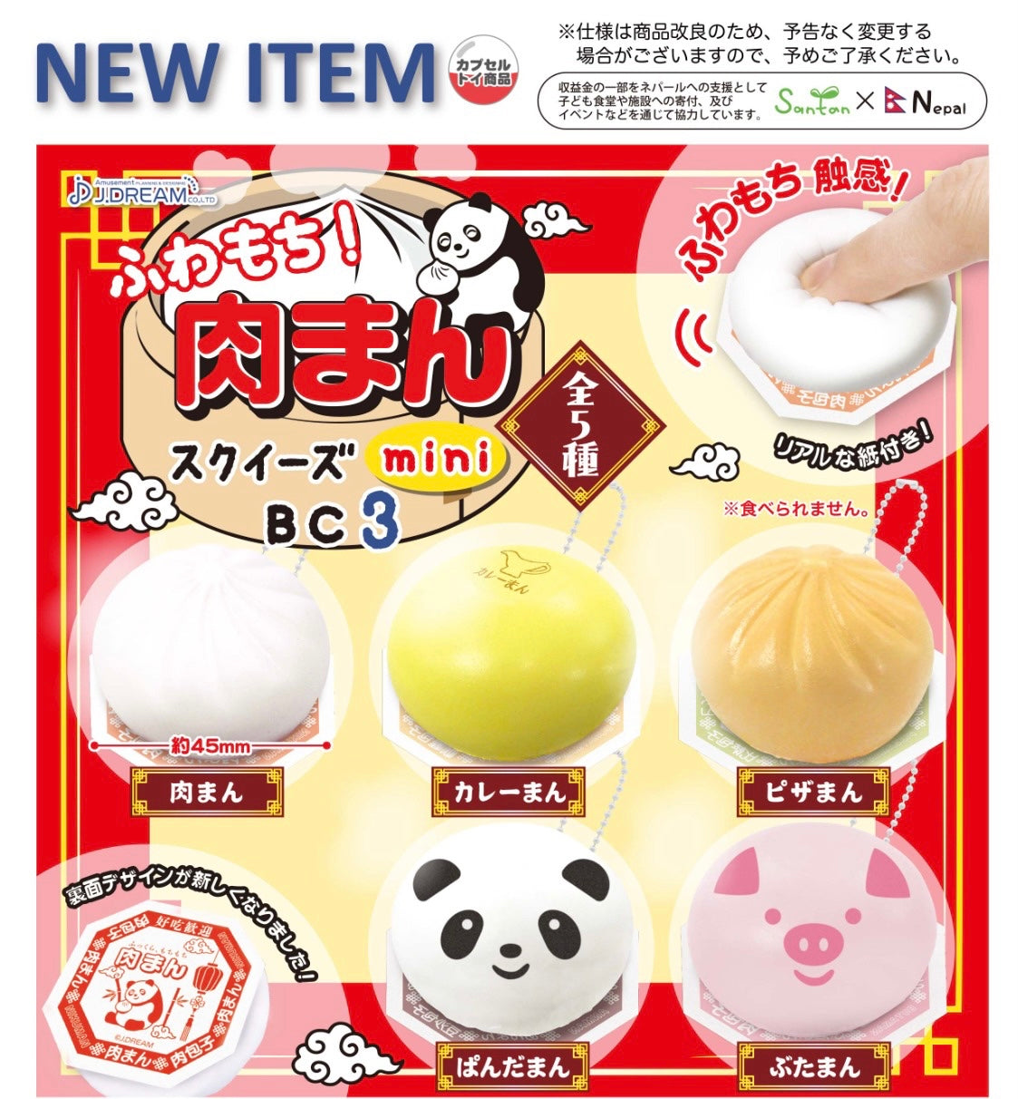 Jdream mini steam bun squishy