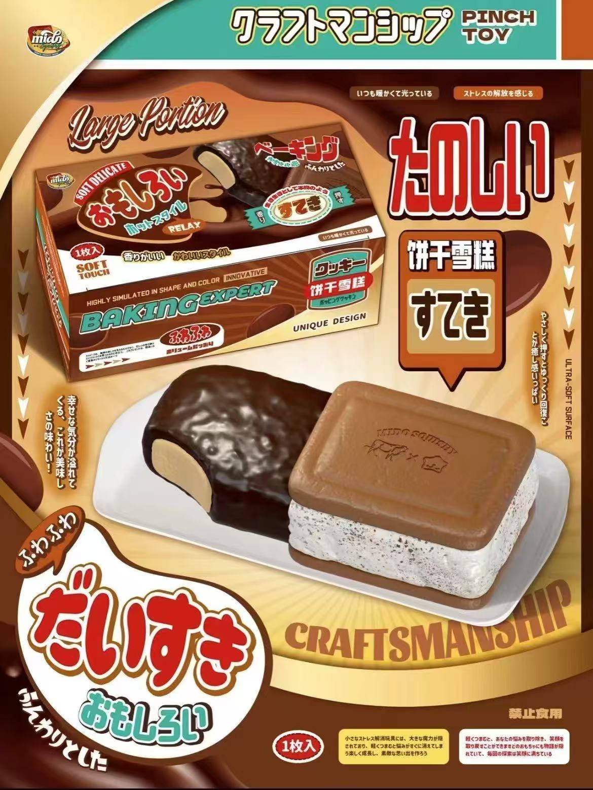 Mido Biscuit Squishy