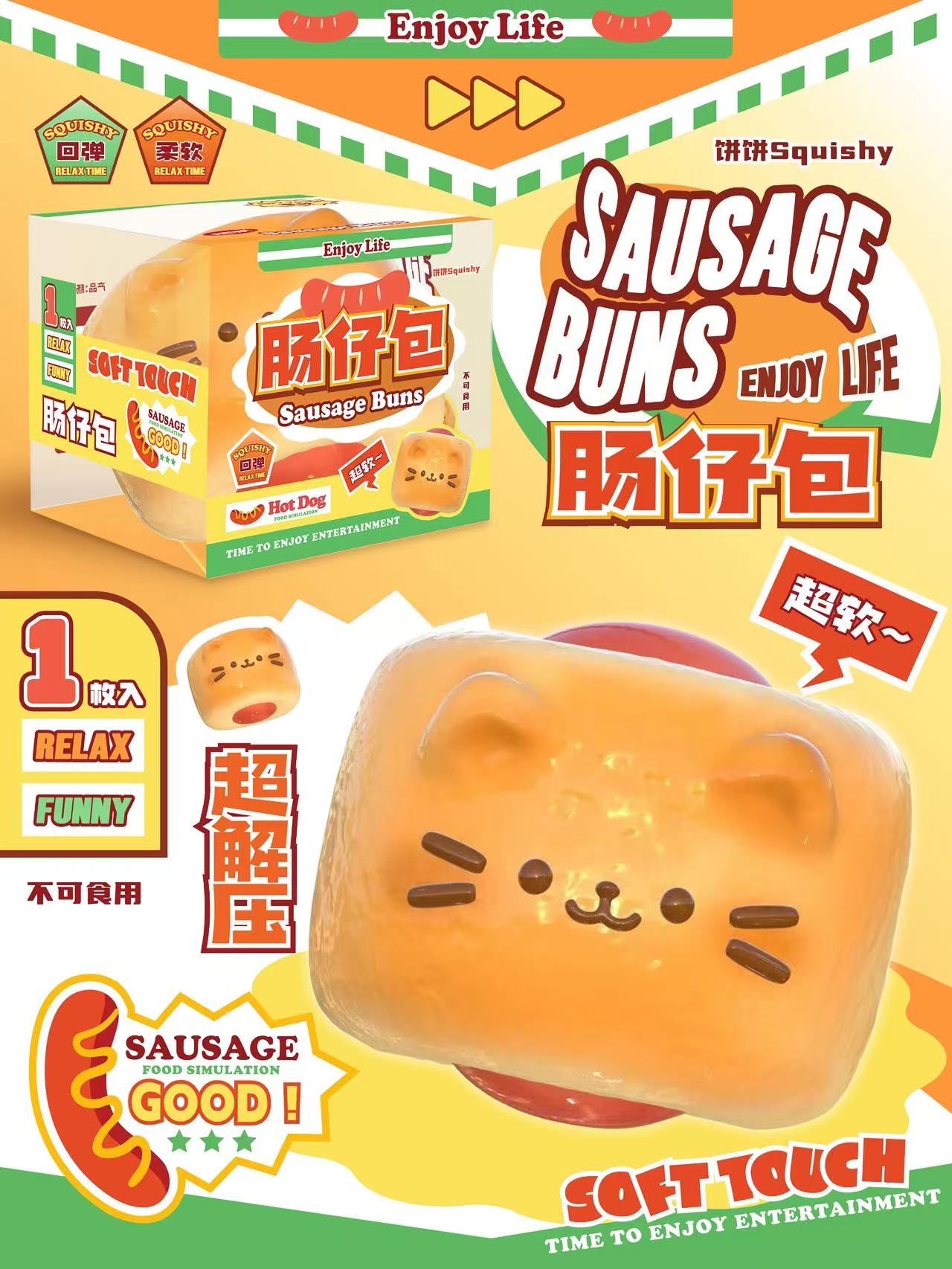 饼饼BingBing Cat Sausage Bun Squishy