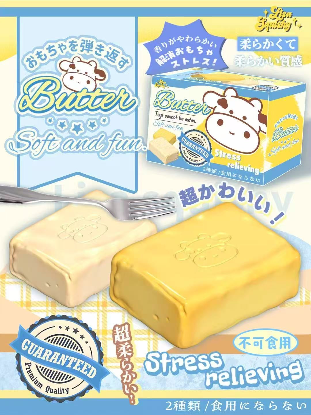 Lisa Butter Block Squishy