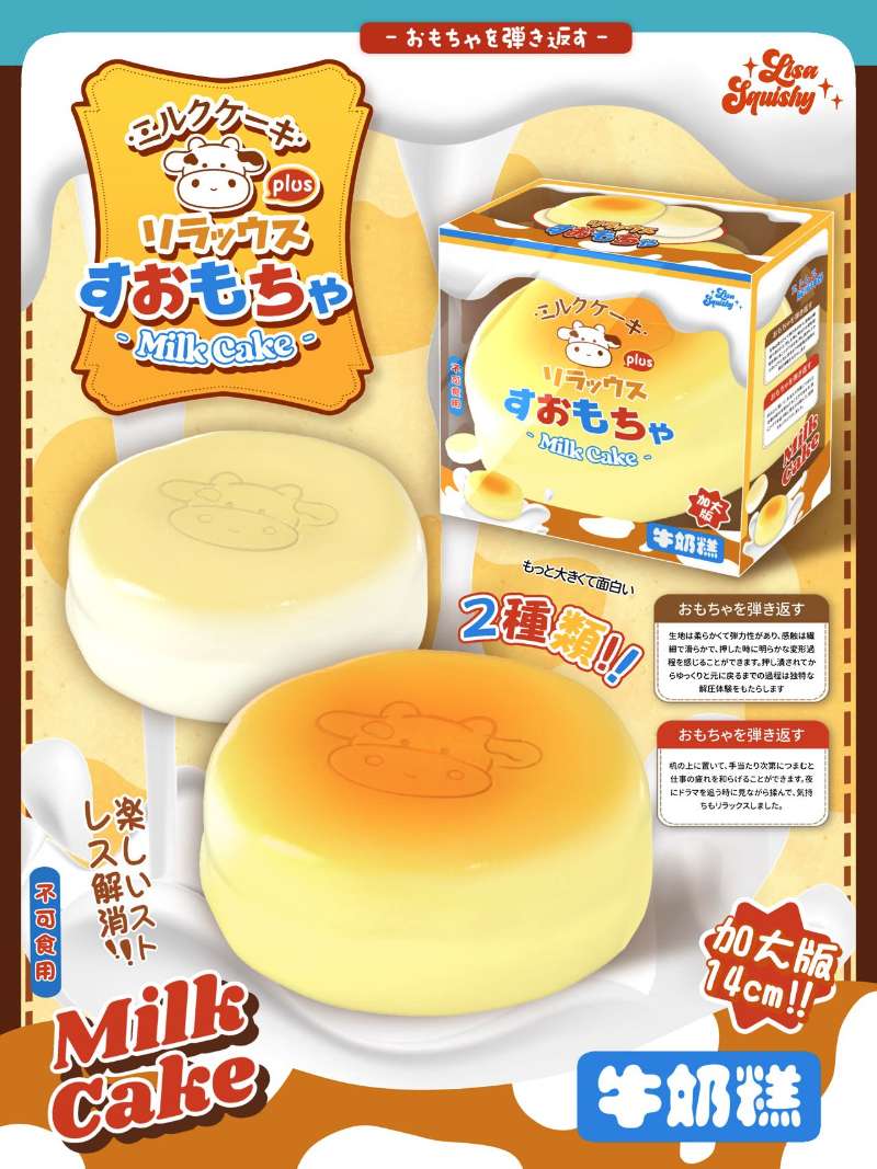 Lisa XL Milk Biscuit Squishy