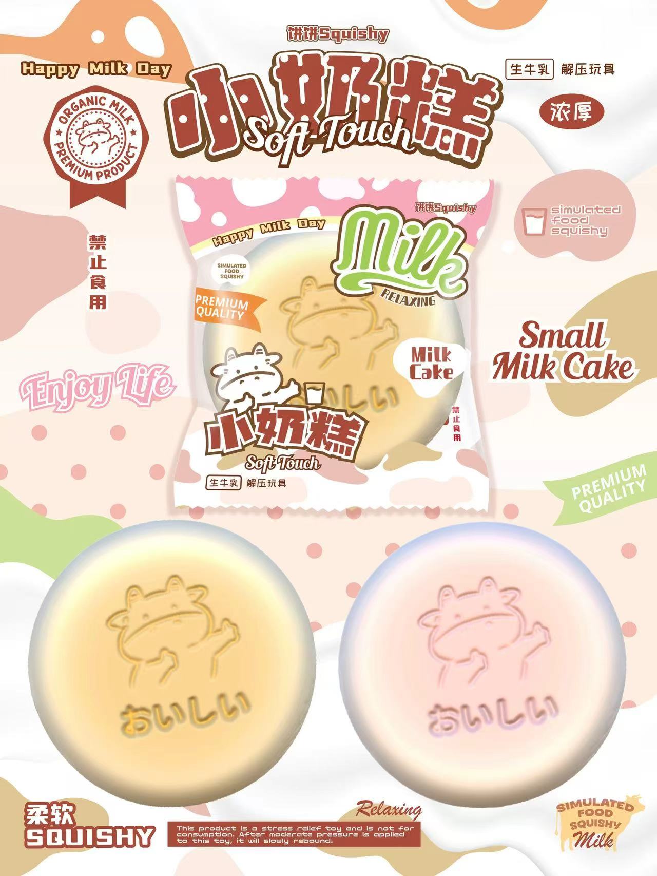 饼饼BingBing Cow Mini Cake Squishy