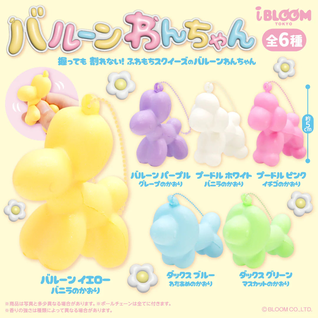 iBloom Balloon Dog Blind Capsule Squishy