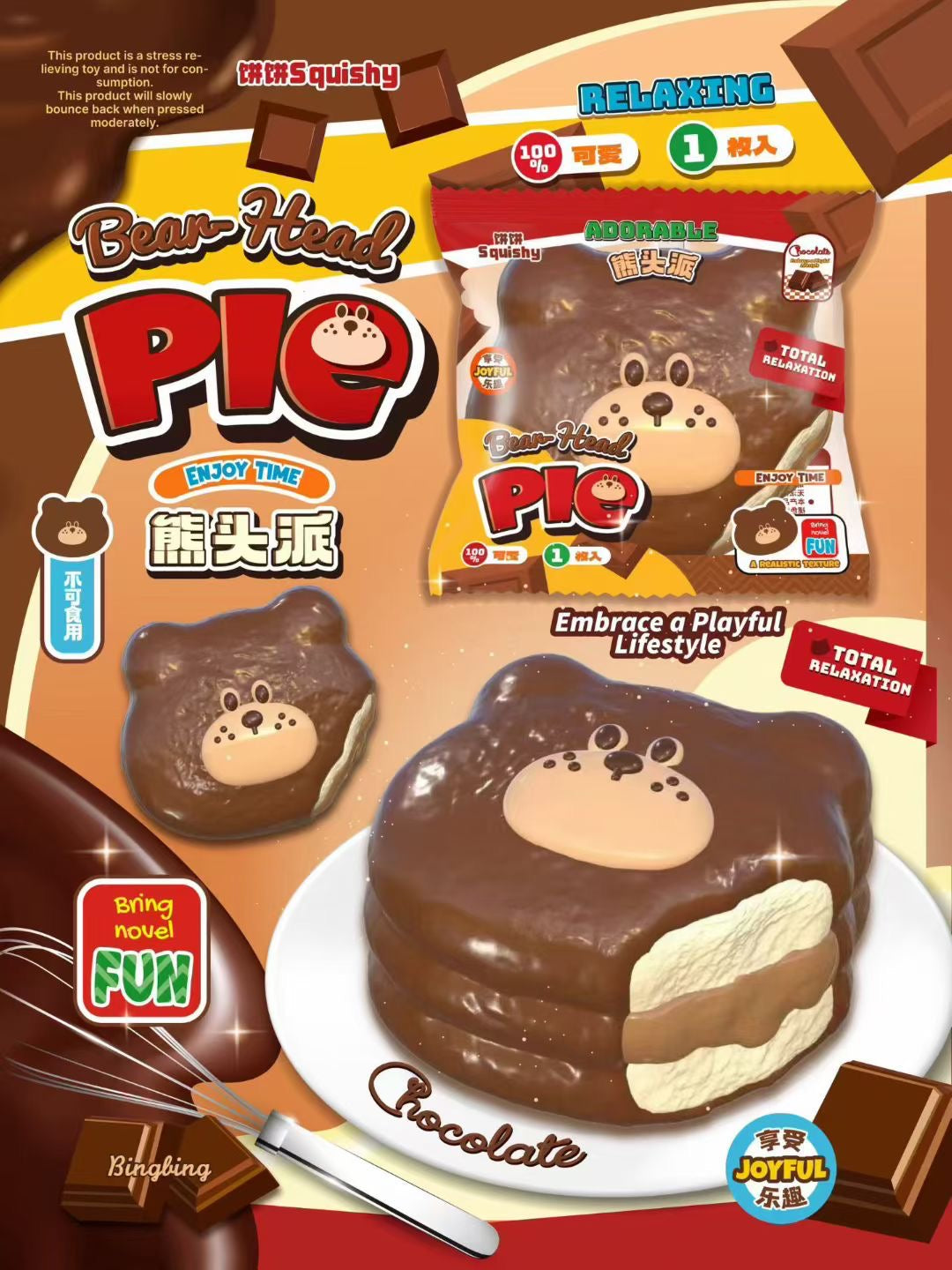 饼饼BingBing Bear Choco Pie Squishy