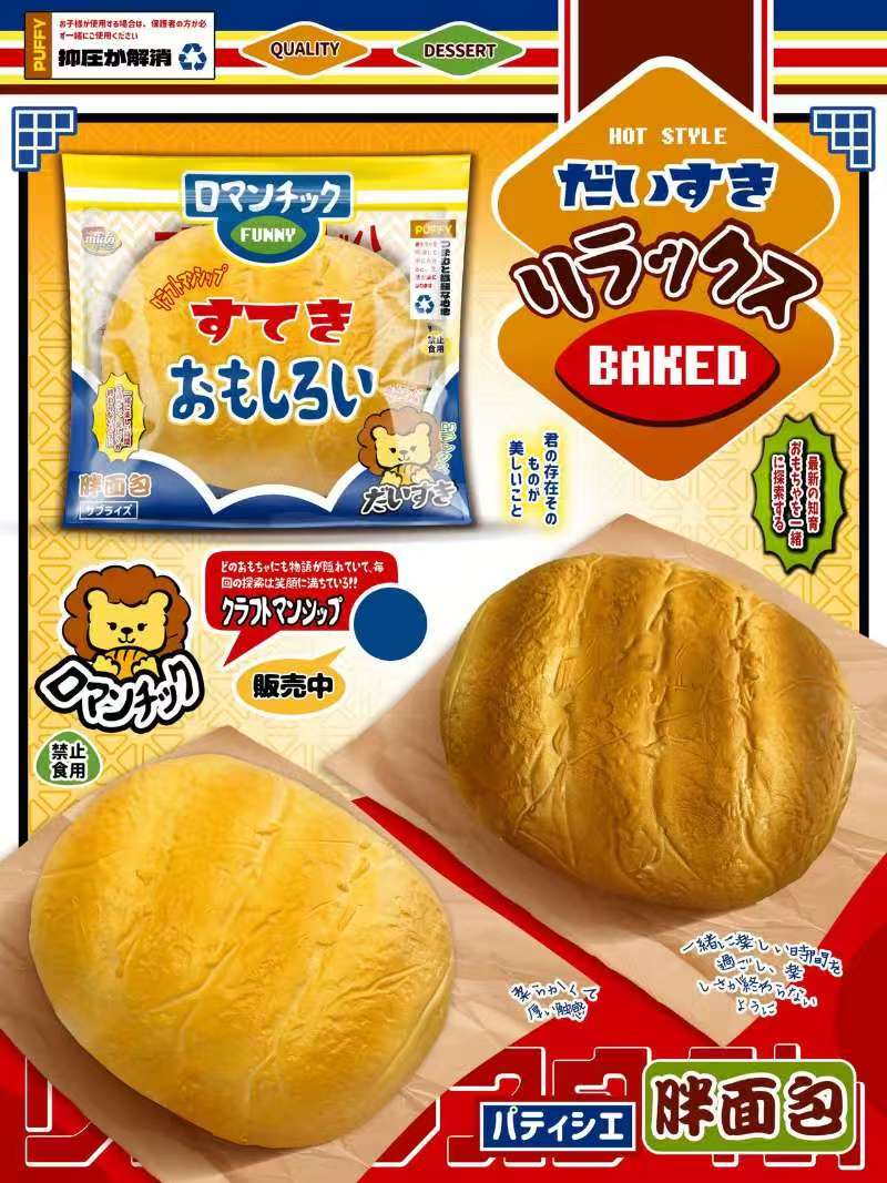 Mido Fat Bread Squishy
