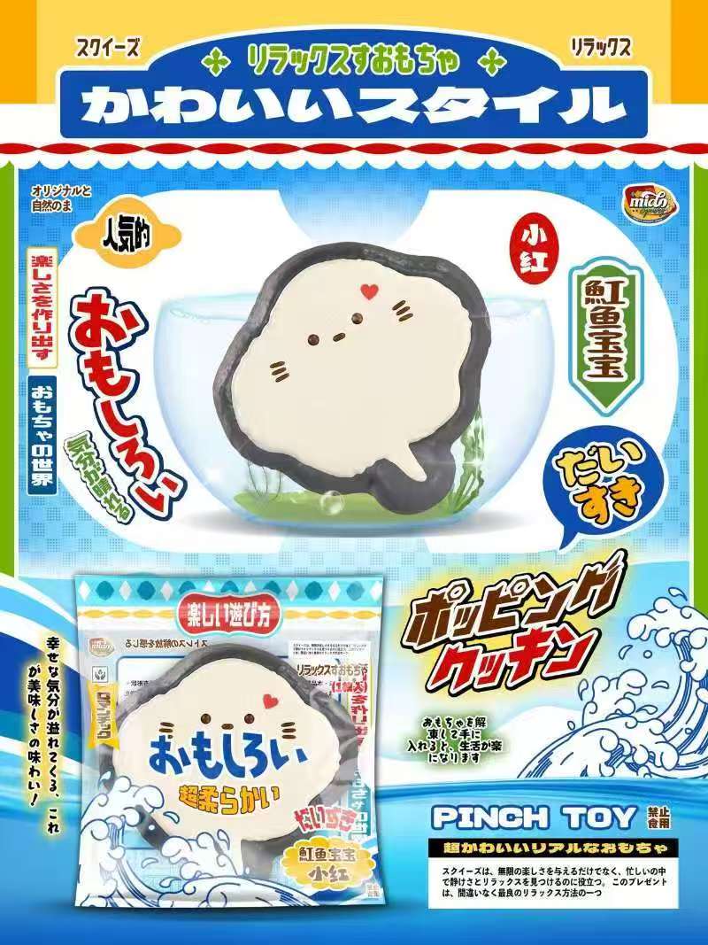 Mido Sting Ray Squishy