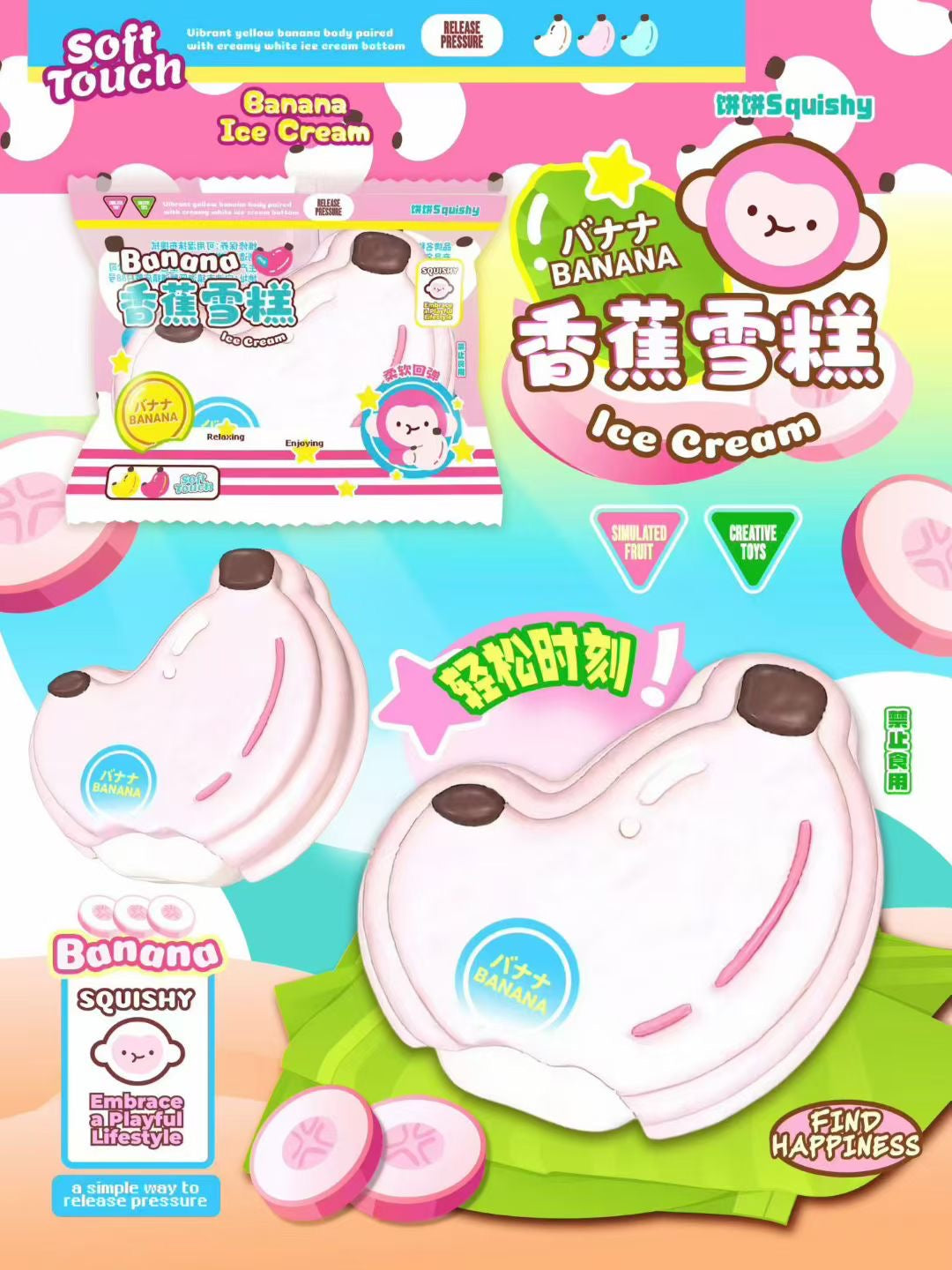 饼饼BingBing Strawberry Banana Cream squishy