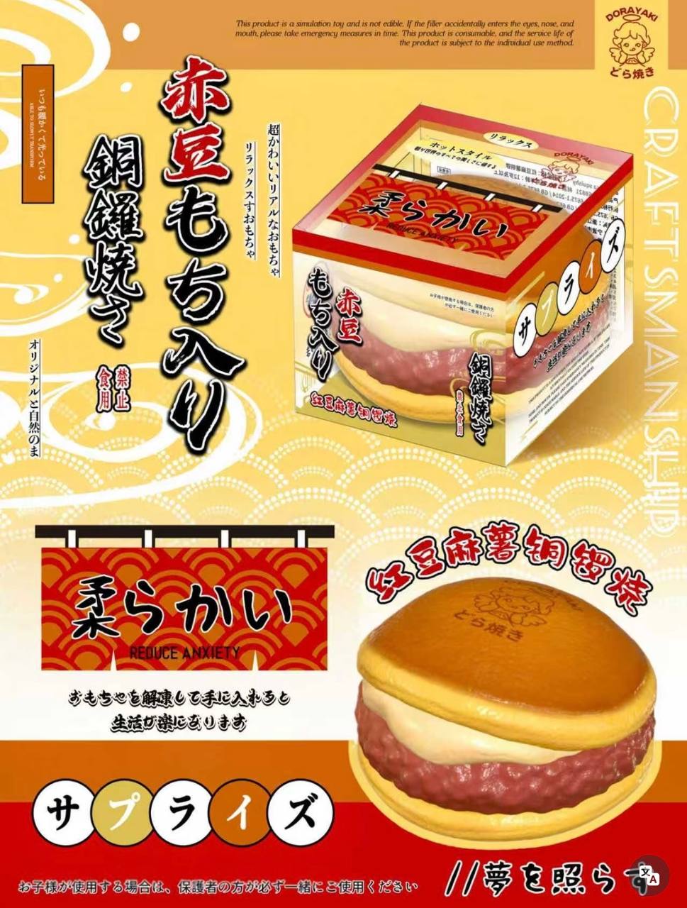 Lisa Dorayaki Squishy
