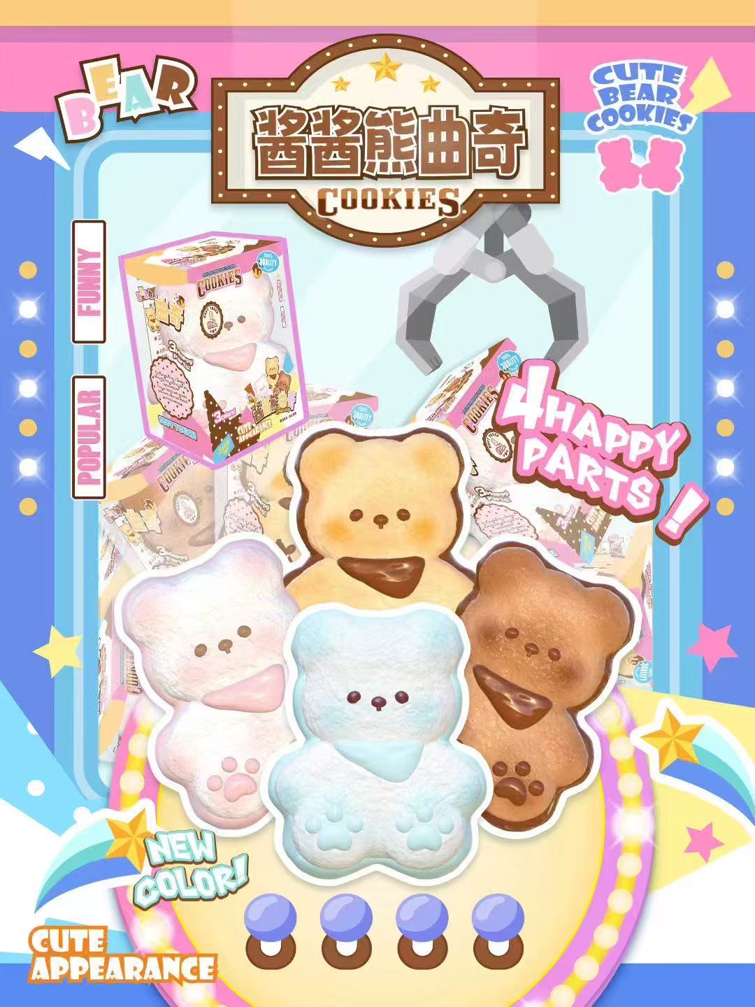 饼饼BingBing Bear Cookie Squishy