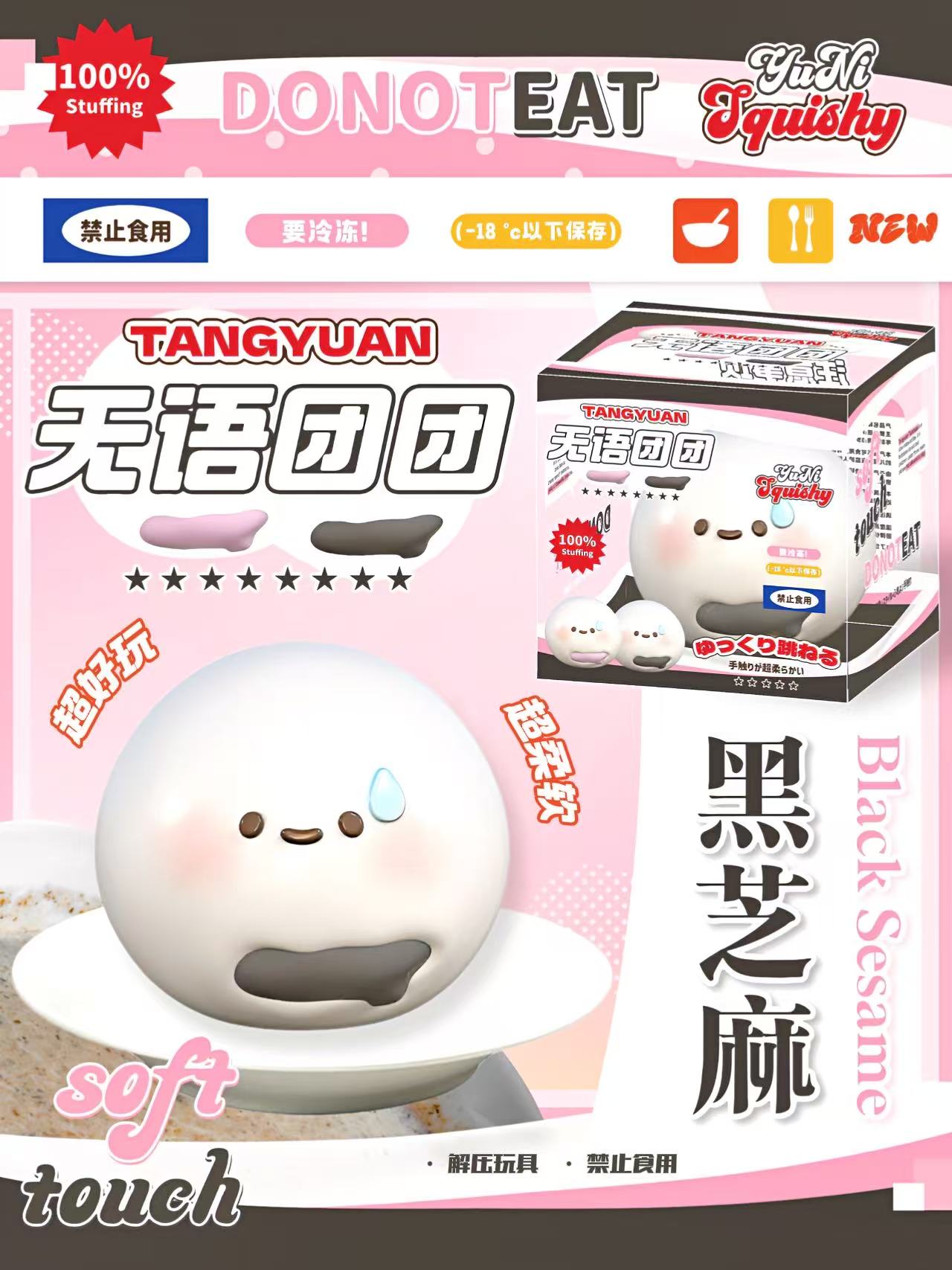 YuNi Sesame Tang Yuan Squishy