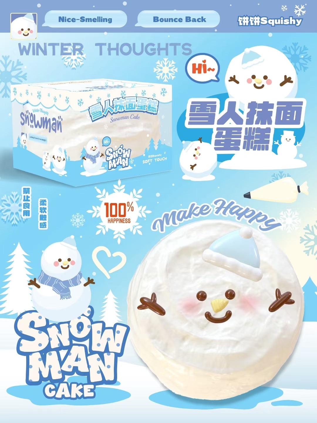 饼饼BingBing Snowman Cookie Squishy