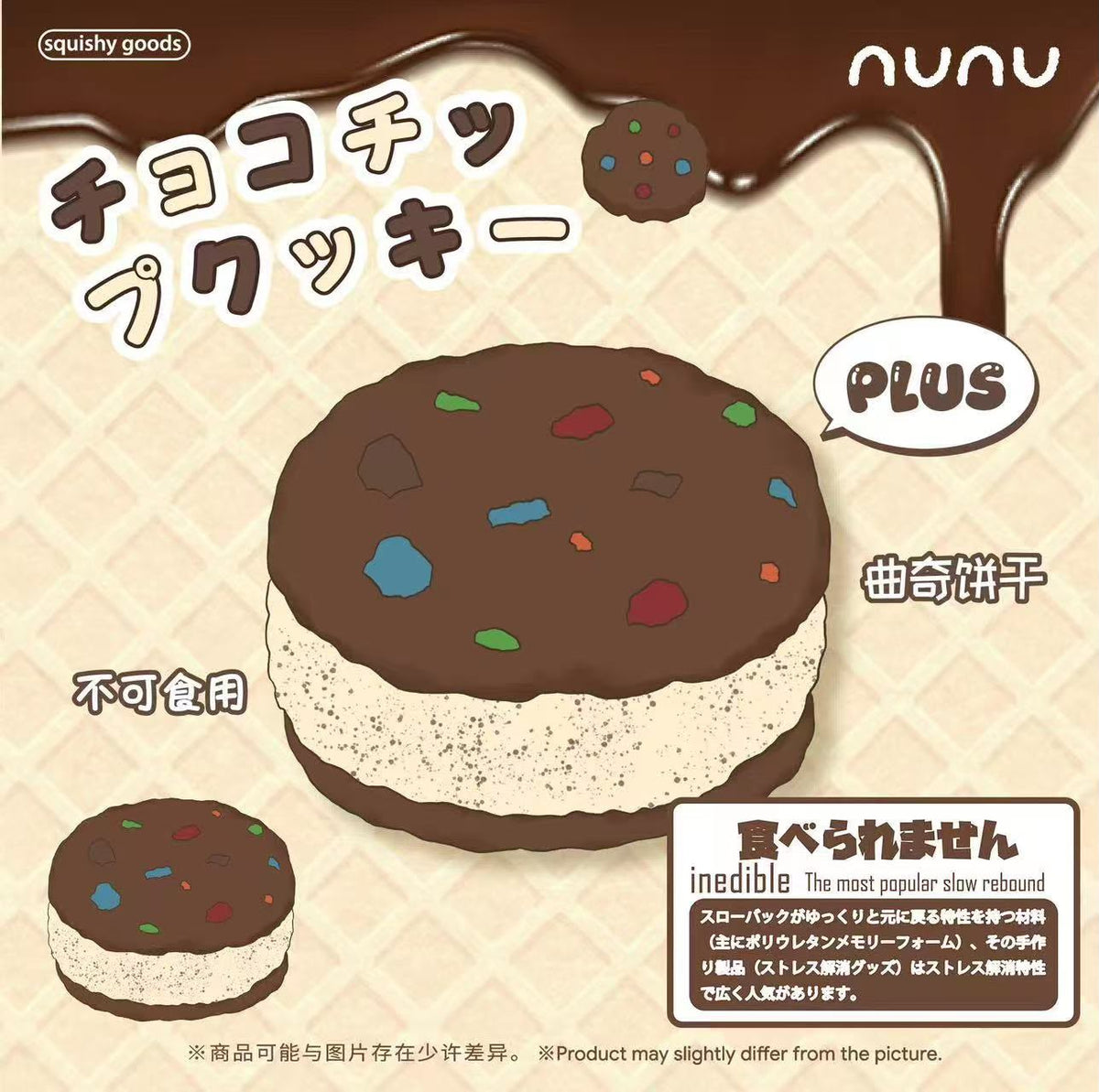 NuNu Jumbo Dark Choco Cookie