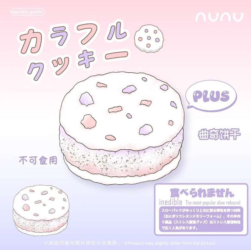NuNu Jumbo Purple Cookie