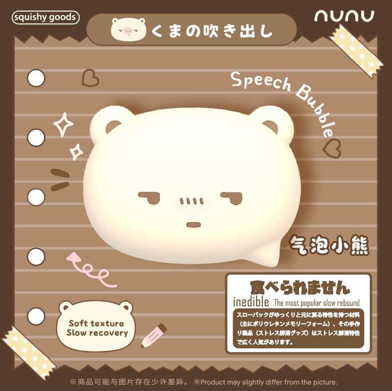 NuNu Speech Bubble