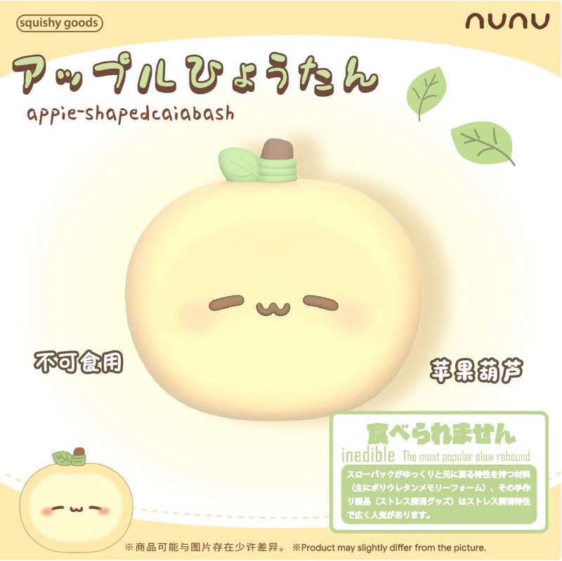 NuNu Yellow Apple