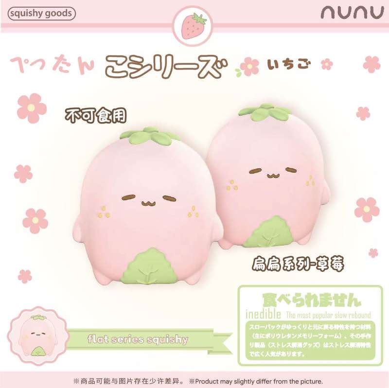 NuNu Flat Series - Strawberry