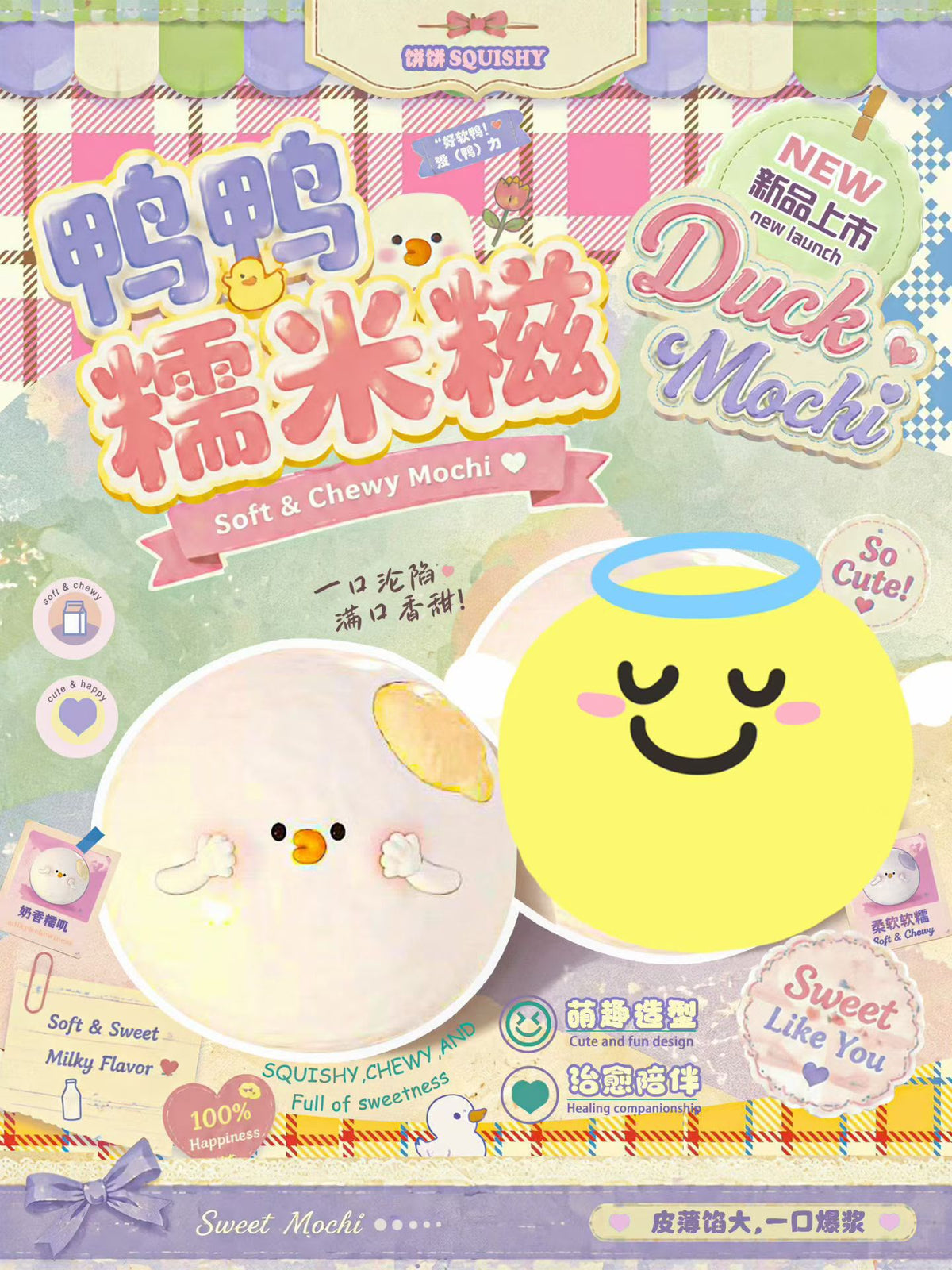 BingBing Mochi Duck Ball