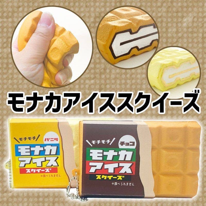 Jane ice cream waffle squishy