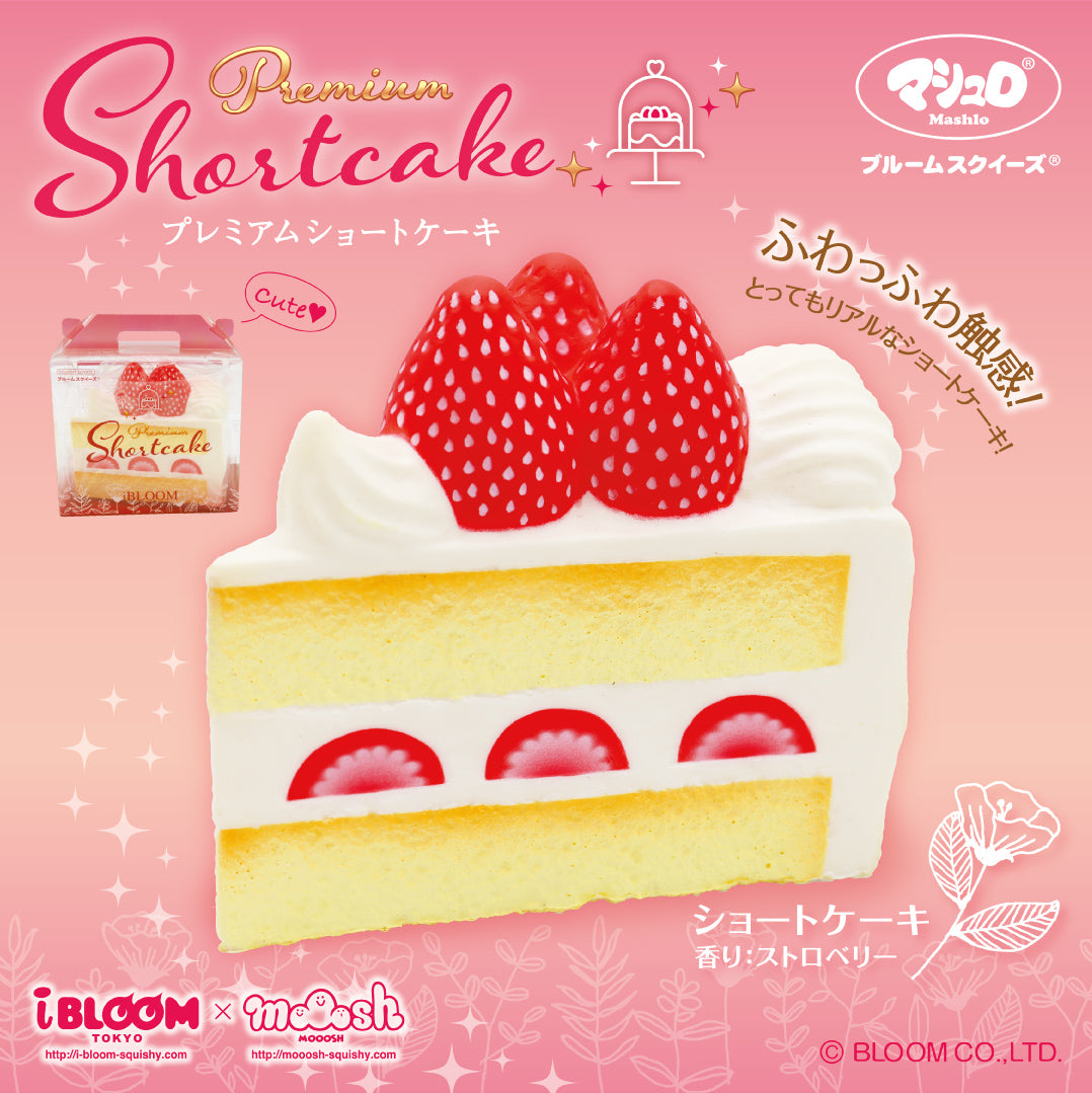 iBloom Premium Shortcake Squishy