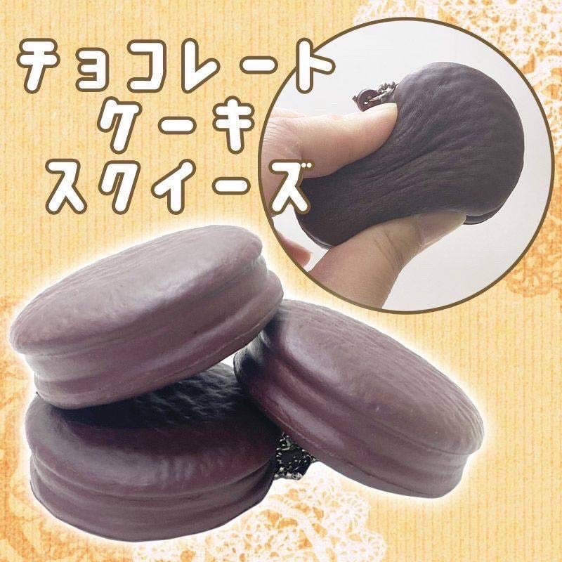 Jane Choco Pie squishy